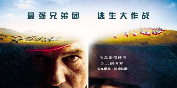 地心营救 Los 33 西语配音 中西字幕 (2015)