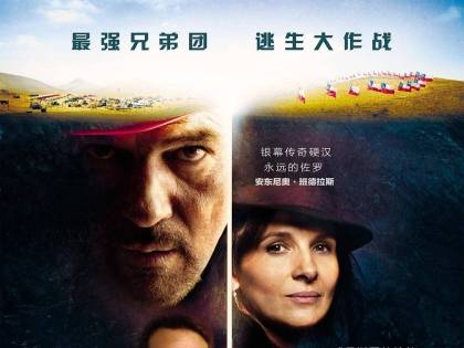 地心营救 Los 33 西语配音 中西字幕 (2015)